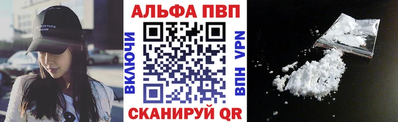 мориарти состав Фрязино Alpha PVP Crystall