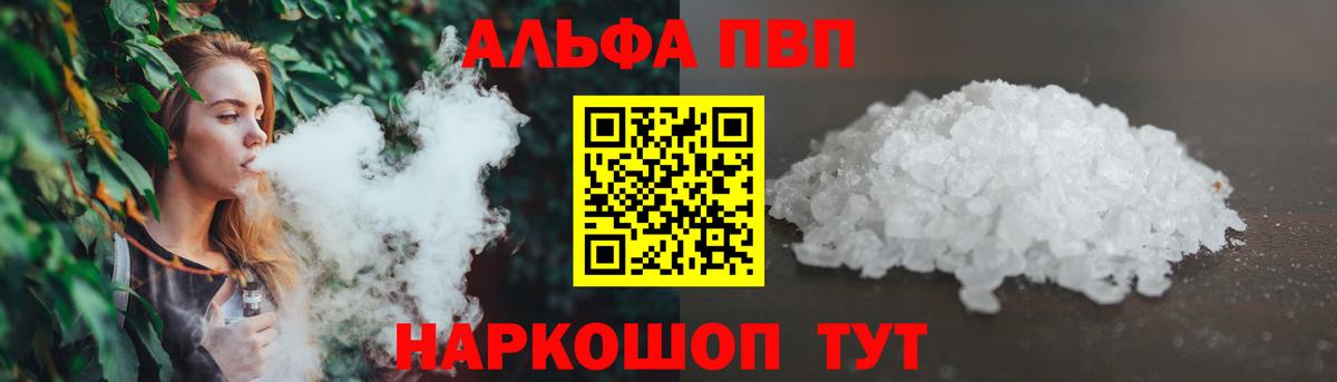 Фрязино  Альфа ПВП VHQ  даркнет сайт  Вход с VPN  Alpha-PVP VHQ  A PVP VHQ 