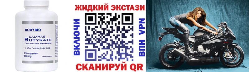 БУТИРАТ 1.4BDO  Фрязино 
