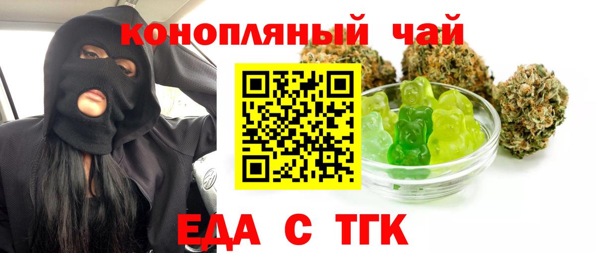 Canna-Cookies марихуана Фрязино