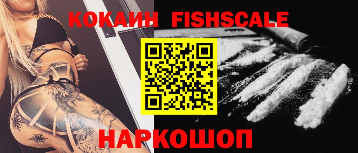 Cocaine Перу  Вход с VPN  Фрязино 