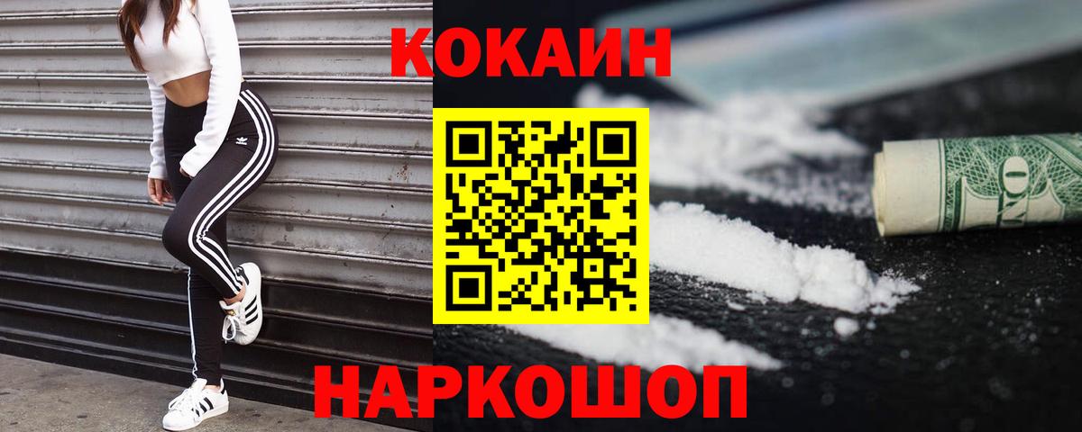 КОКАИН FishScale Фрязино