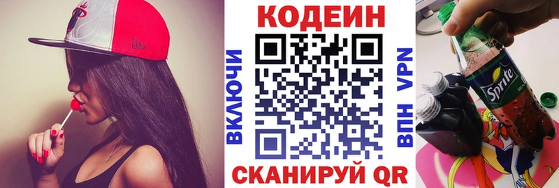 Кодеиновый сироп Lean напиток Lean (лин)  купить   Фрязино 
