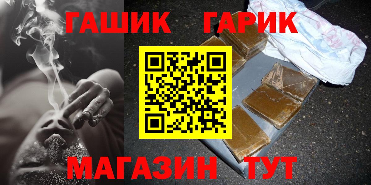Гашиш гарик  Гашиш Premium  Фрязино  Вход с VPN 