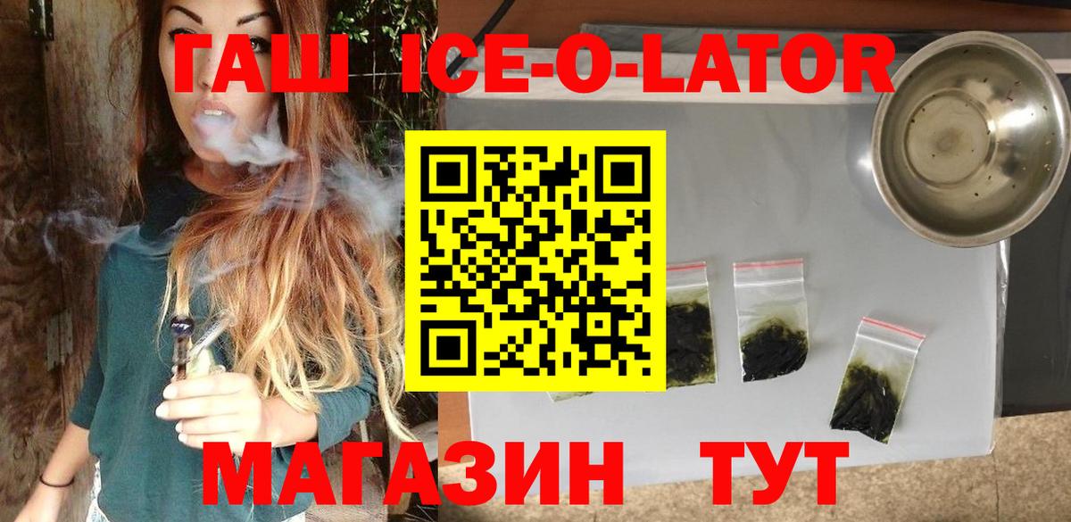 ГАШ гарик Фрязино