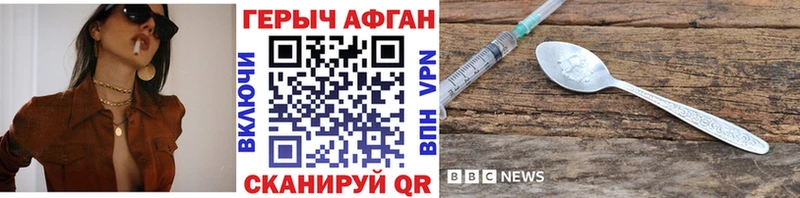 кракен зеркало  Фрязино  ГЕРОИН Heroin  наркошоп 