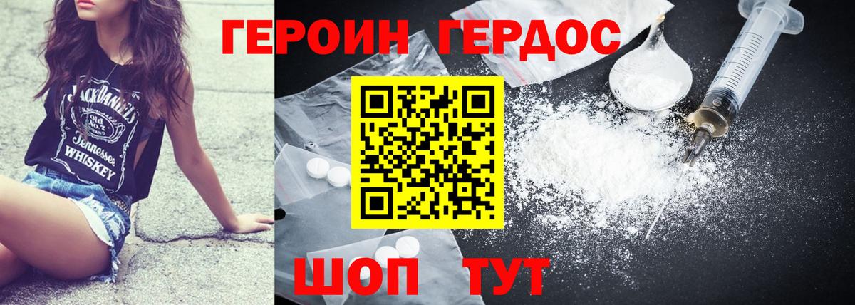 ГЕРОИН Афган Фрязино