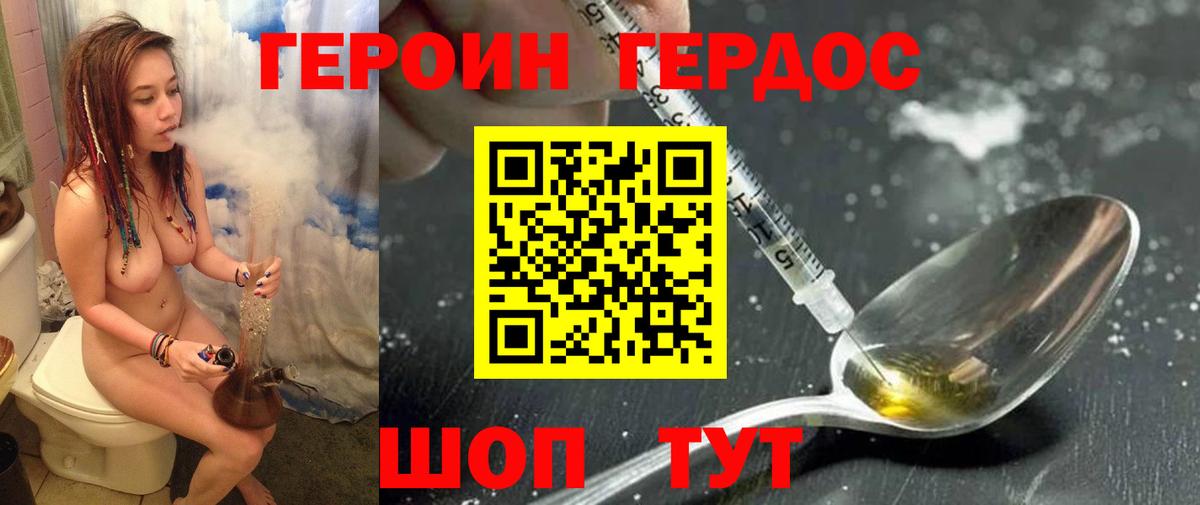 Героин хмурый  Героин  Фрязино  Вход с VPN 
