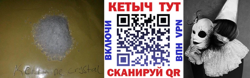 КЕТАМИН VHQ  купить закладку  Фрязино 