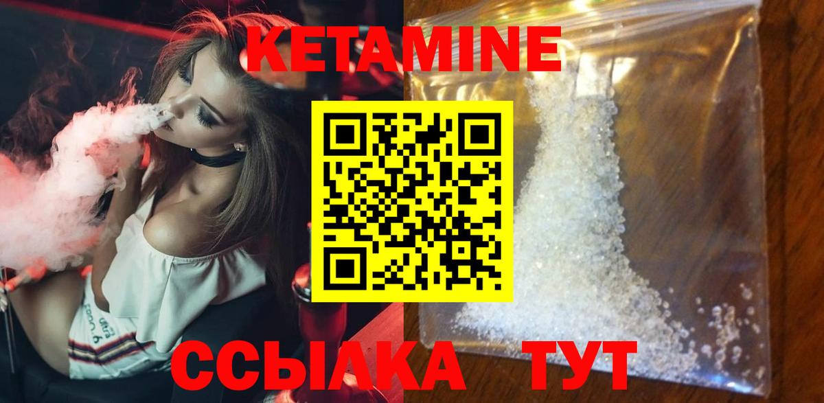 Кетамин VHQ  Кетамин ketamine  Вход с VPN  Фрязино 
