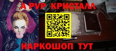 ALPHA-PVP Пугачёв