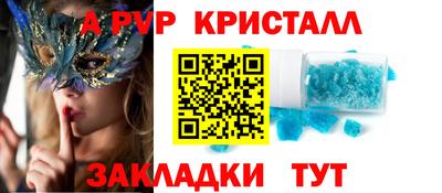 ALPHA-PVP Пугачёв