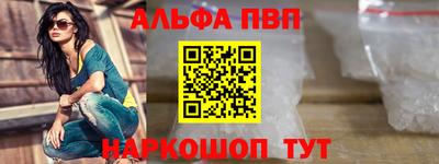 ALPHA-PVP Пугачёв