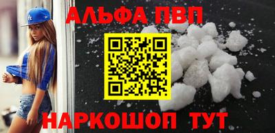 ALPHA-PVP Пугачёв