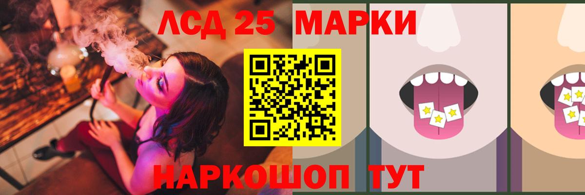LSD-25 экстази кислота Фрязино