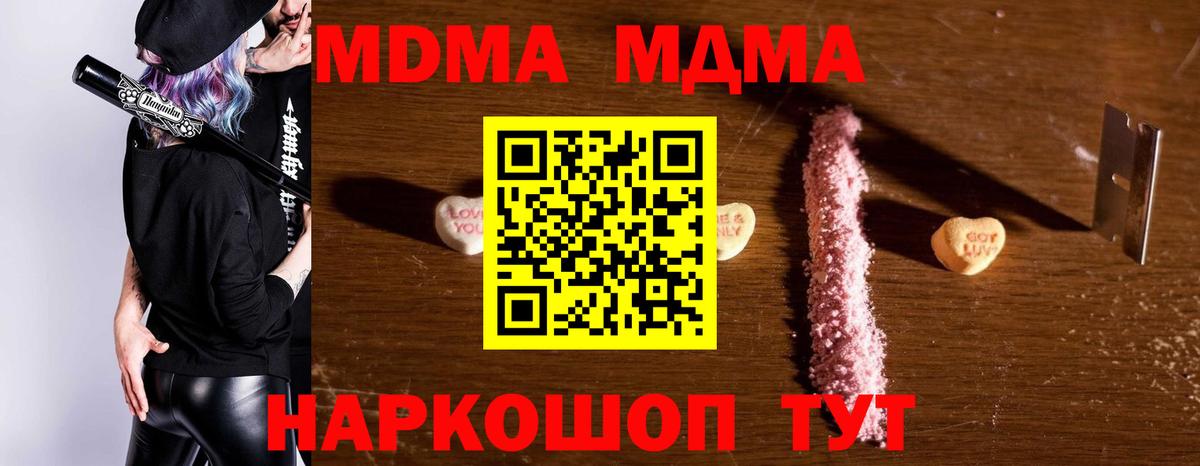 Фрязино  МДМА кристаллы  MDMA VHQ  Вход с VPN 