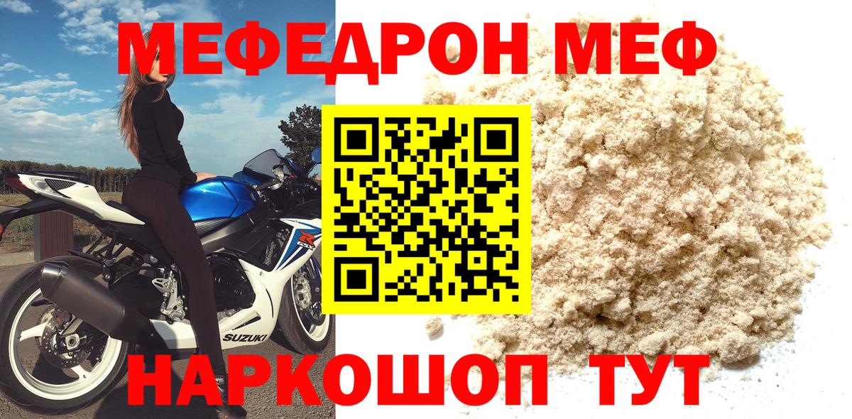 МЕФ Фрязино