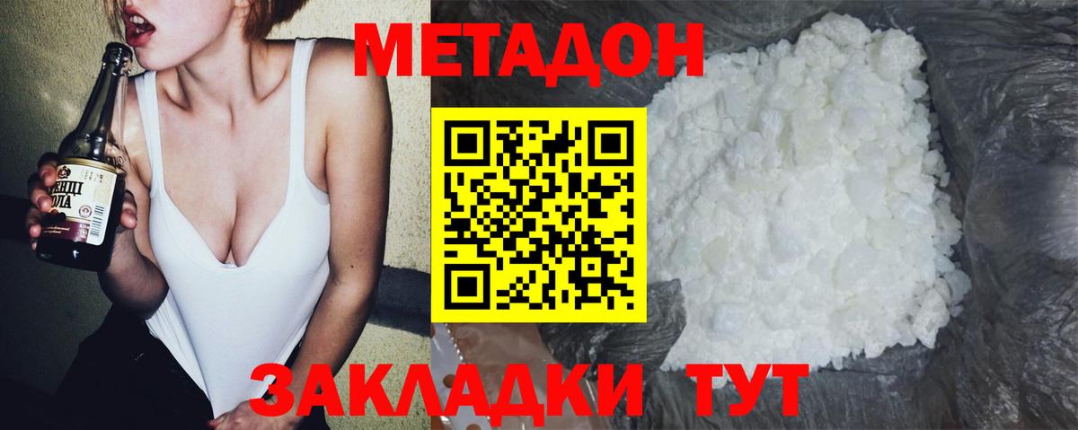 МЕТАДОН VHQ  Вход с VPN  Фрязино 