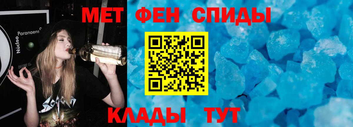 МЕТАМФЕТАМИН пудра Фрязино