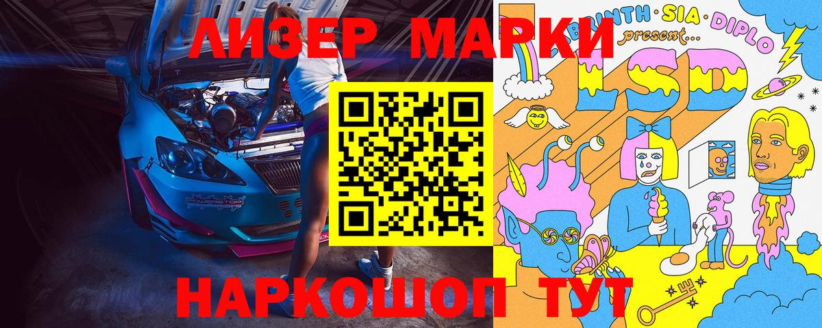 Марки 25I-NBOMe  Вход с VPN  Фрязино  Марки 25I-NBOMe 1,5мг 