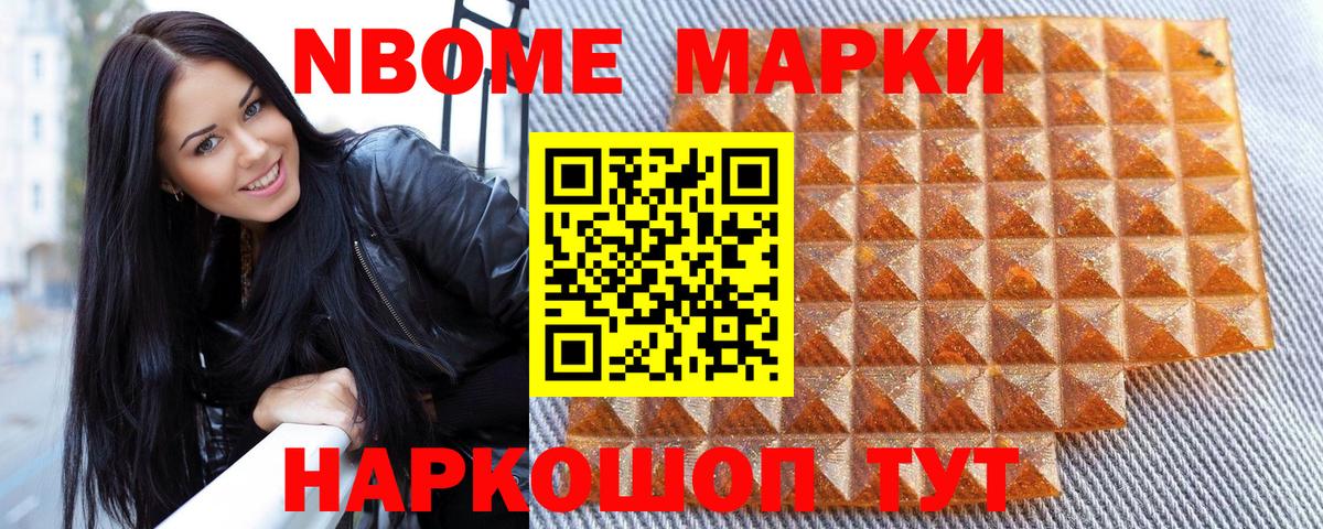 Наркотические марки 1,8мг Фрязино