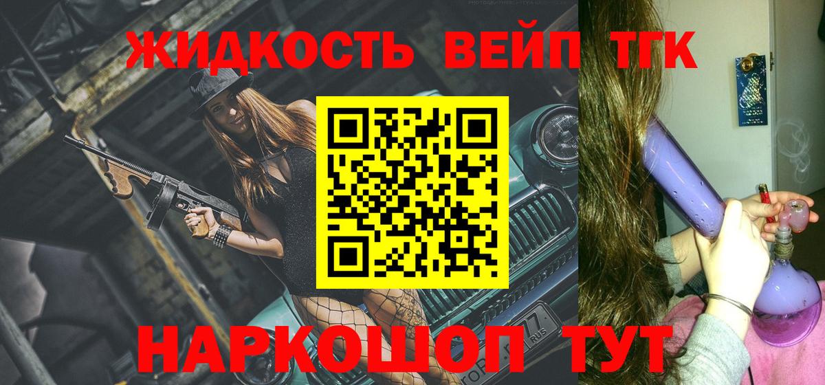 Дистиллят ТГК жижа  Вход с VPN  Фрязино  ТГК вейп с тгк 